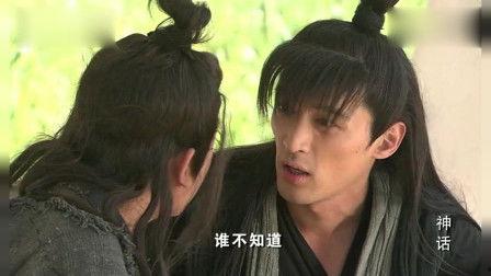 神话胡歌在线观看高清