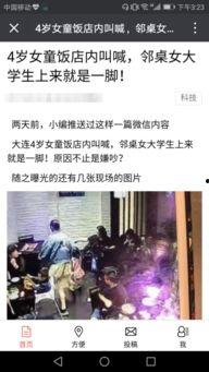 许昌大学爆料事件真相视频